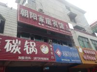 濉溪朝阳家庭宾馆 - 酒店外部