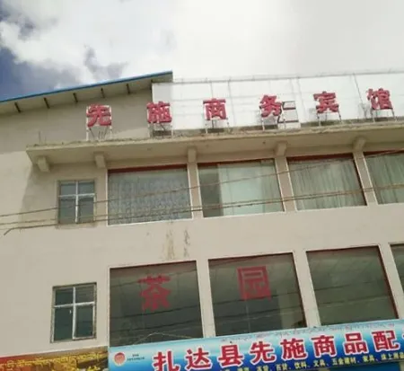 Xianshi Business Hotel
