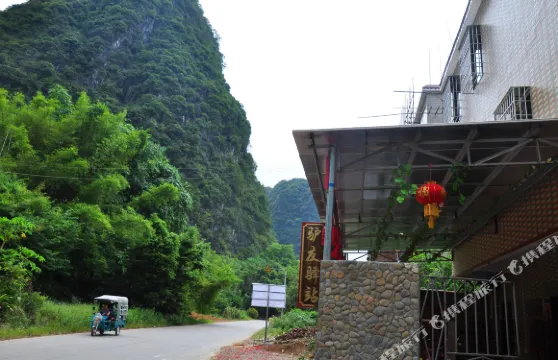 英德英西峯林驢友驛站