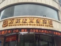 阜新万宾宏商务宾馆 - 酒店外部