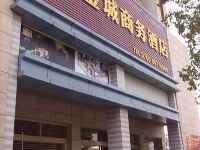 中山金城商务酒店