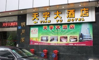 Tianyu Hotel (Guangzhou Zhujiang New Town Wuyangtao Subway Station)