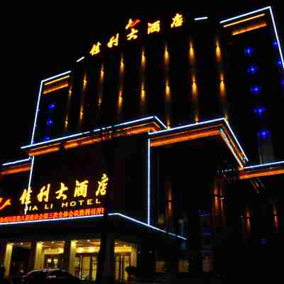 劍川佳利大酒店 Hotel Exterior