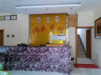 Hongsheng Hotel