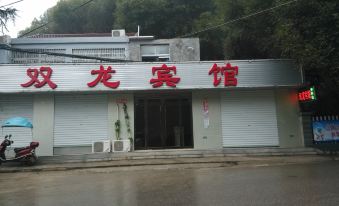 Wuhu Shuanglong Hotel