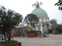成都温江印象酒店