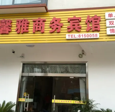 Jixi Xinya Business Hotel