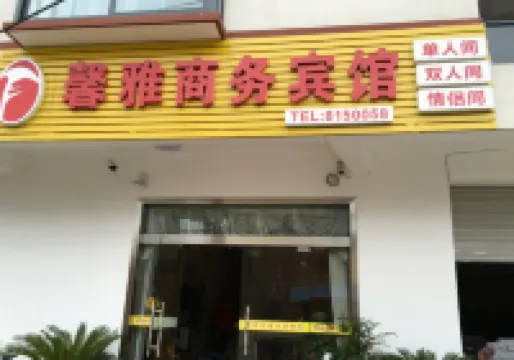 Jixi Xinya Business Hotel Hotels in Jixi