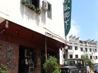 衡阳南岳山脚下coffee hotel - 酒店外部