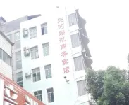 Jianghua Tianhe Dianchi Business Hotel