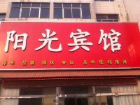 河间阳光宾馆 - 酒店外部