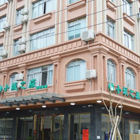 Xiaocheng Zhilv Hotel