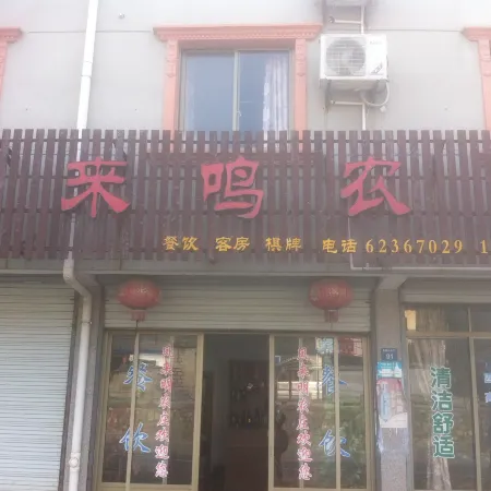 Fenglaiming Farmhouse