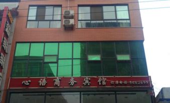 Santai Xinyu Business Hotel