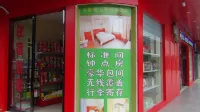 Shihui Hostel - موقف سيارات