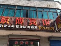 上海航博宾馆 - 酒店外部