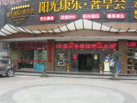漳州合鑫商务宾馆