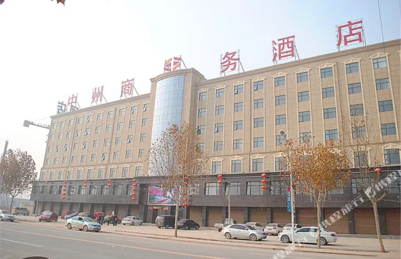 杞縣中州商務酒店