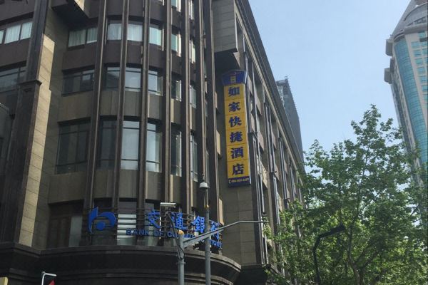 如家酒店(上海外滩外白渡桥四川北路店)