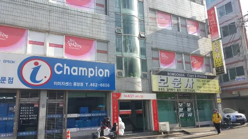 Busan Sukbak Dot Com Guesthouse