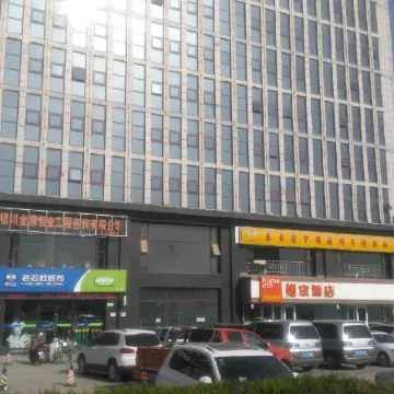 Homeinn Hotel (Guyuan Gaoping Road Municipal Government)