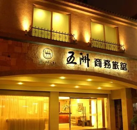 Wuzhou Hotel Отели рядом с достопримечательностью «Парк Бейбин»