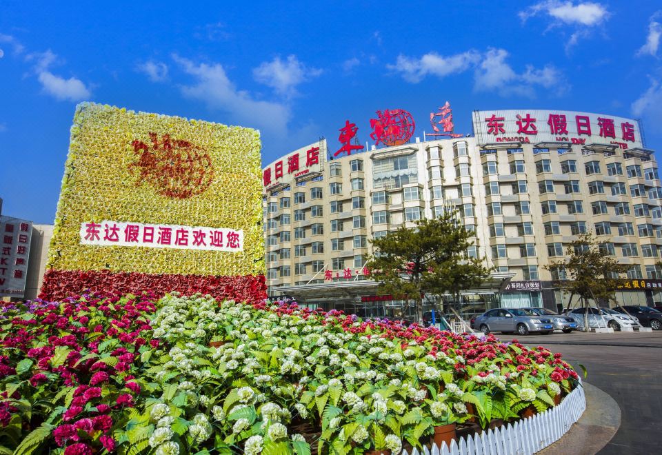 達拉特旗東達假日酒店- 2023訂房優惠及住客評價｜Trip.com