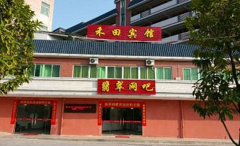 Hetian Hostel