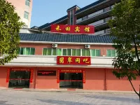 Hetian Hostel Hotels near Cangcheng Passenger Transport Terminal