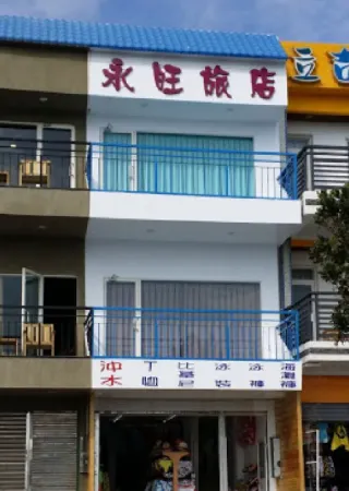 屏東永旺旅店