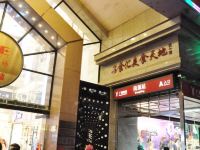 优众服务式酒店公寓(广州岗顶店) - 酒店附近