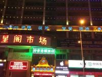 六安岸香国际连锁酒店