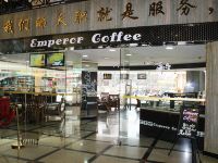 佛山顺德皇帝酒店
