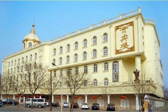 保定贵宾楼酒店