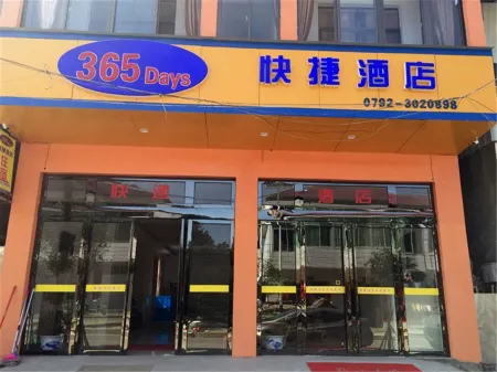 Yongxiu 365 Express Hotel Отели рядом с достопримечательностью «Yunju (Cloud Home) Mountain»