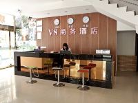 武夷山V8商务酒店 - 公共区域