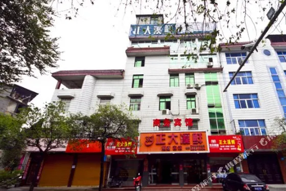 浦城南平正大溪鮮酒店