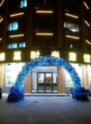 Huadian Honeycomb Fashion Hostel Hotels near Nanlou Mountain