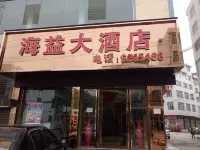 Xingren Haiyi Hotel Hotels in der Nähe von Liyubacun