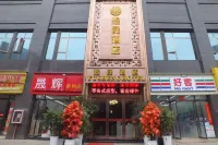 Yusheng Hotel Hotel di Weng'an