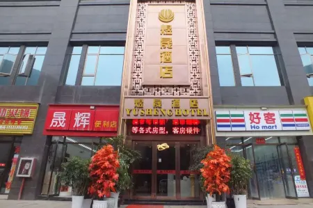 Yusheng Hotel Отели в г. Вэнъань