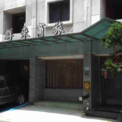 台北群來商旅 Hotel Exterior
