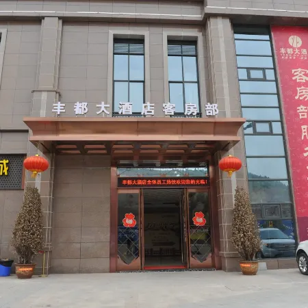 Feng Du Hotel