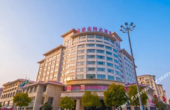 東台國際大酒店