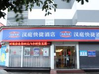 汉庭酒店(深圳宝安机场福永店) - 酒店外部