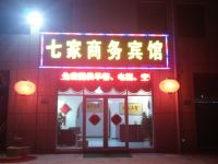 海阳七家商务宾馆 - 酒店外部