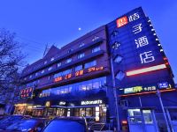 桔子酒店(北京国贸劲松地铁站店)