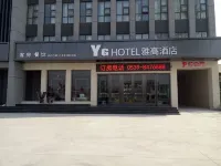 平邑雅高酒店 - 2星級
