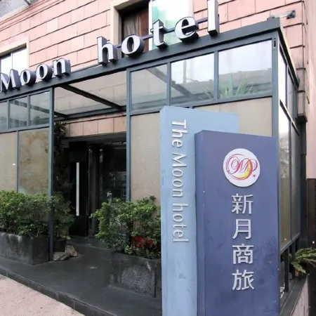 The Moon Hotel Отели рядом с достопримечательностью «Хуашань 1914 Creative Culture Park»