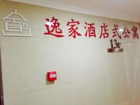 贵阳逸家酒店式公寓 - 花果园二卧温馨房(套房公寓)